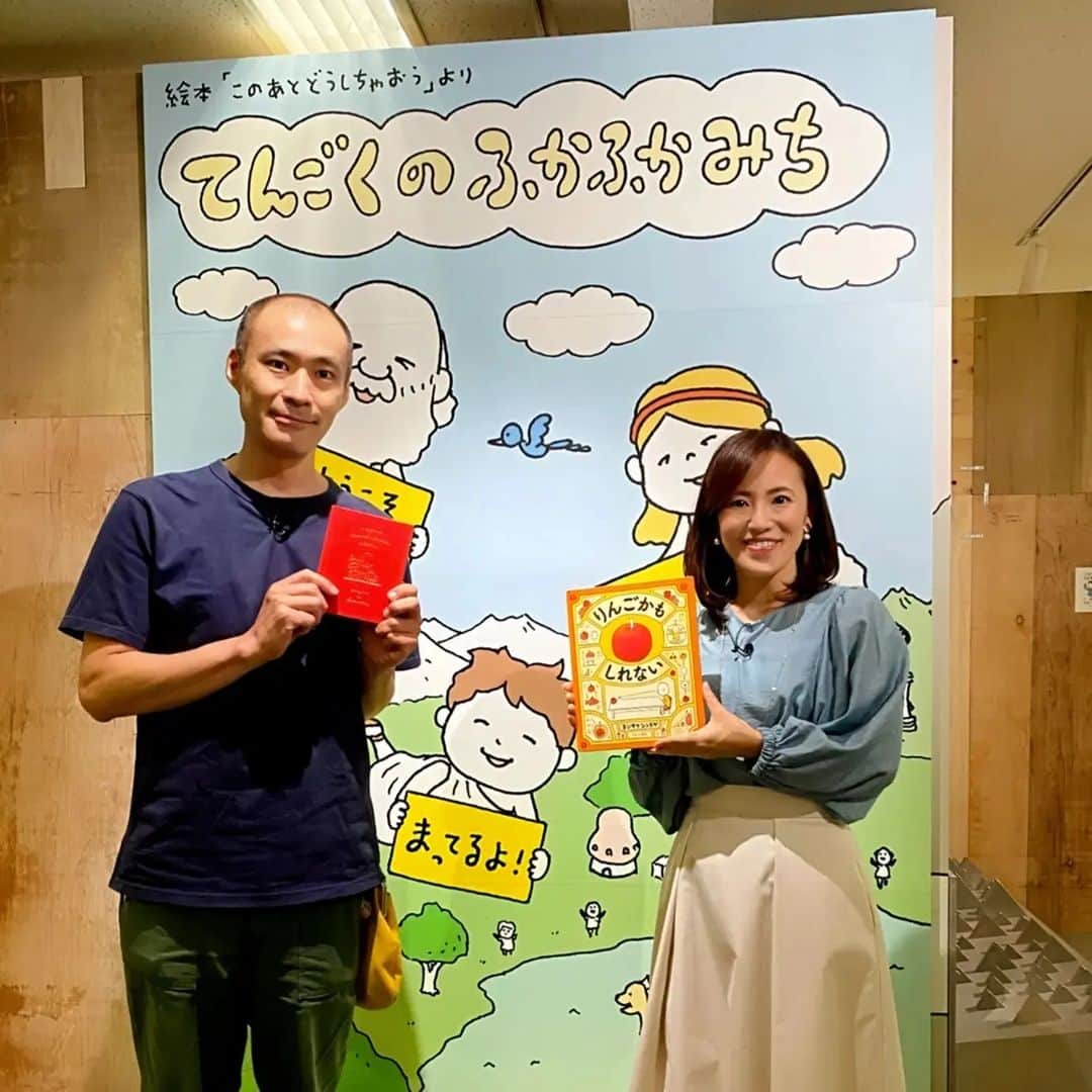 のインスタグラム：「渡辺です🍁⁡ ⁡⁡今日から10月！⁡秋晴れのいいスタートですね☀⁡ ⁡⁡ さて、⁡芸術の秋🎨⁡ ⁡大好きな絵本作家、ヨシタケシンスケさんの初の個展が ⁡11月20日まで⁡ひろしま美術館で開催中！ ヨシタケさんの世界をたっぷり体感できます🍎  ⁡ ｢ひろしまリード｣で検索して ⁡アナウンサーリレーコラムをご覧ください✨⁡ ⁡⁡⁡ ⁡⁡最近、次男がハマっている⁡⁡ ⁡タブレットお絵描きについても ⁡書いてあるかもしれない...🤭 ⁡⁡ ⁡ ⁡ #ひろしまリード⁡ ⁡ #ヨシタケシンスケ⁡ ⁡ #絵本作家 ⁡ #絵本⁡ ⁡ #りんごかもしれない ⁡ ⁡ #ひろしま美術館⁡ ⁡ #芸術 ⁡ #読書⁡ ⁡@yoshitake_ten」