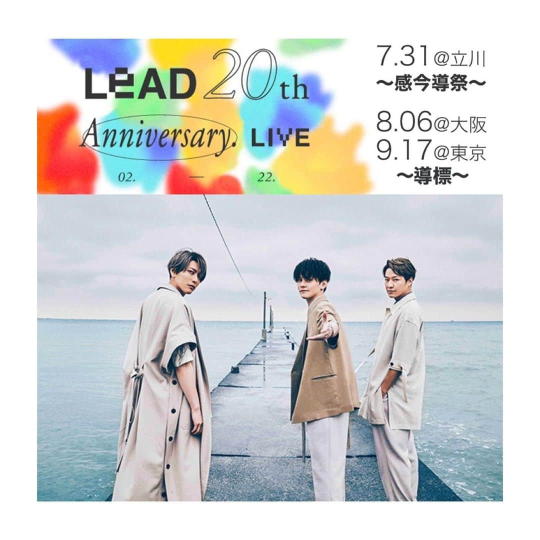 正田尚大のインスタグラム：「Lead 20th Anniversary LIVE  2022.07.31  2022.09.17  今回、Lead兄さんのLiveツアーにバックダンサーとして参加させていただきました！  デビュー20周年という大切なLiveに参加させていただけて本当に光栄でした。  残念な事に大阪の地を踏む事はできませんでしたが、まだまだ続いているコロナ禍の中で東京だけでも開催する事ができてよかったです。  2016年に中野サンプラザでLeadさんのLIVEのオープニングアクトをさせていただき、2017年にライジング学園で輝さんと伸也さんとご一緒させていただき、2020年に超展開のMVに出演させていただき、2021年にオンラインLIVEに出演させていただき…… 今回のツアーダンサーとして中野サンプラザで再び踊らせていただいて個人的にかなりエモいLIVEでした。 本当に本当にありがとうございました。 またご一緒できるように精進して参ります！  @lead_staff  @lead_shinya  @lead_keita  @lead_akira   @kyo1988____  @ryuichi_pigniewood  @kenzomasuda  @ryusei_kinoshita  @dj_krutch」