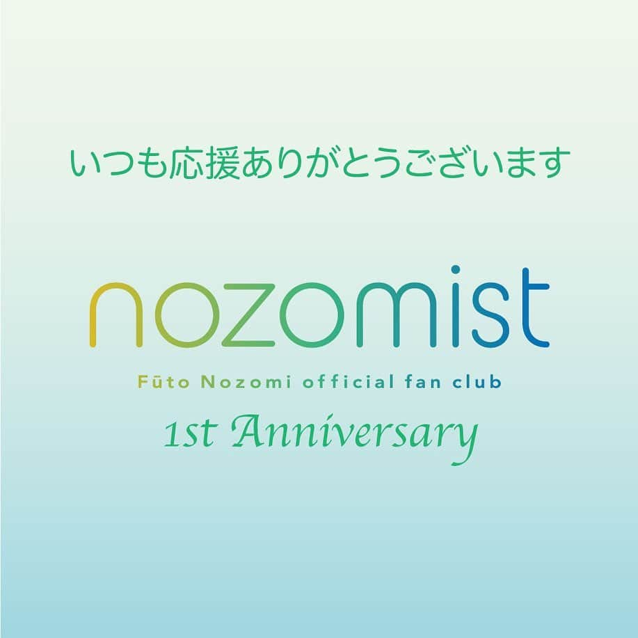 望海風斗さんのインスタグラム写真 - (望海風斗Instagram)「🙏 #nozomist #オフィシャルファンクラブ #1thanniversary  #2年目を迎えました #ありがとうございます😭 ⁡ 2年目もどうぞよろしくお願いします✌️ ⁡ 更新特典、早く皆様の手元に届きますように📩 ⁡ #10月1日 #望海風斗 ⁡ ⁡  #雪組#大劇場公演 #初日#おめでとうございます！」10月1日 17時39分 - nozomifuto_official