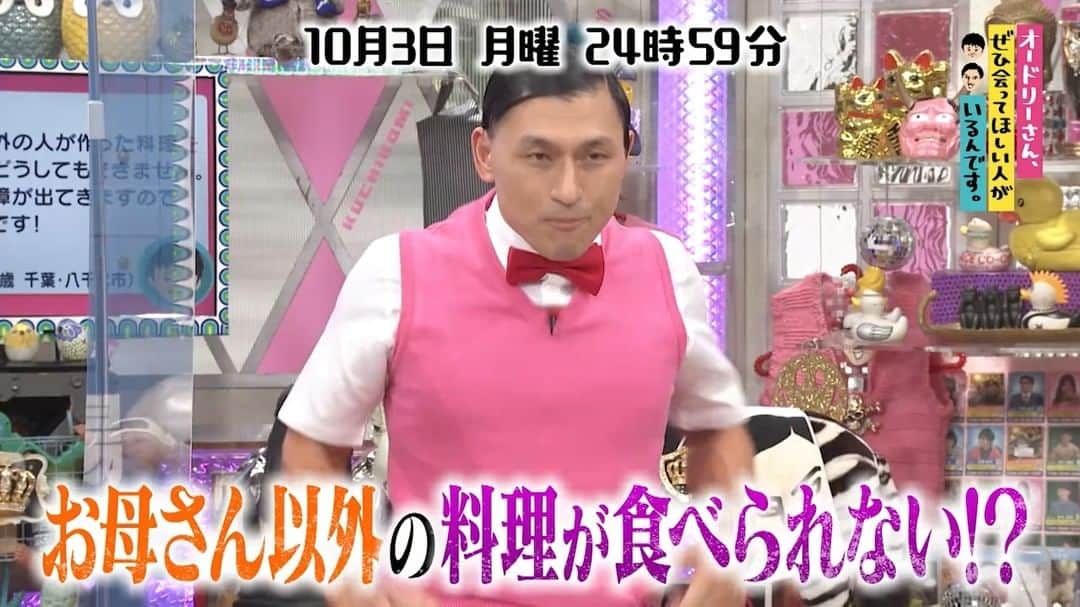 中京テレビ「オドぜひ！」のインスタグラム：「【緊急事態！？】 今回は食クセスペシャル！ 牛肉・豚肉・鶏肉で一番好きなお肉は？論争が まさかの事態を巻き起こす！  さらに、ロケ芸人・春日俊彰の意外過ぎる食癖が発覚！？  みなさんもオドぜひ見ながら、どのお肉が一番好きか考えてみてね。  中京テレビ24:59~ #オドぜひ」