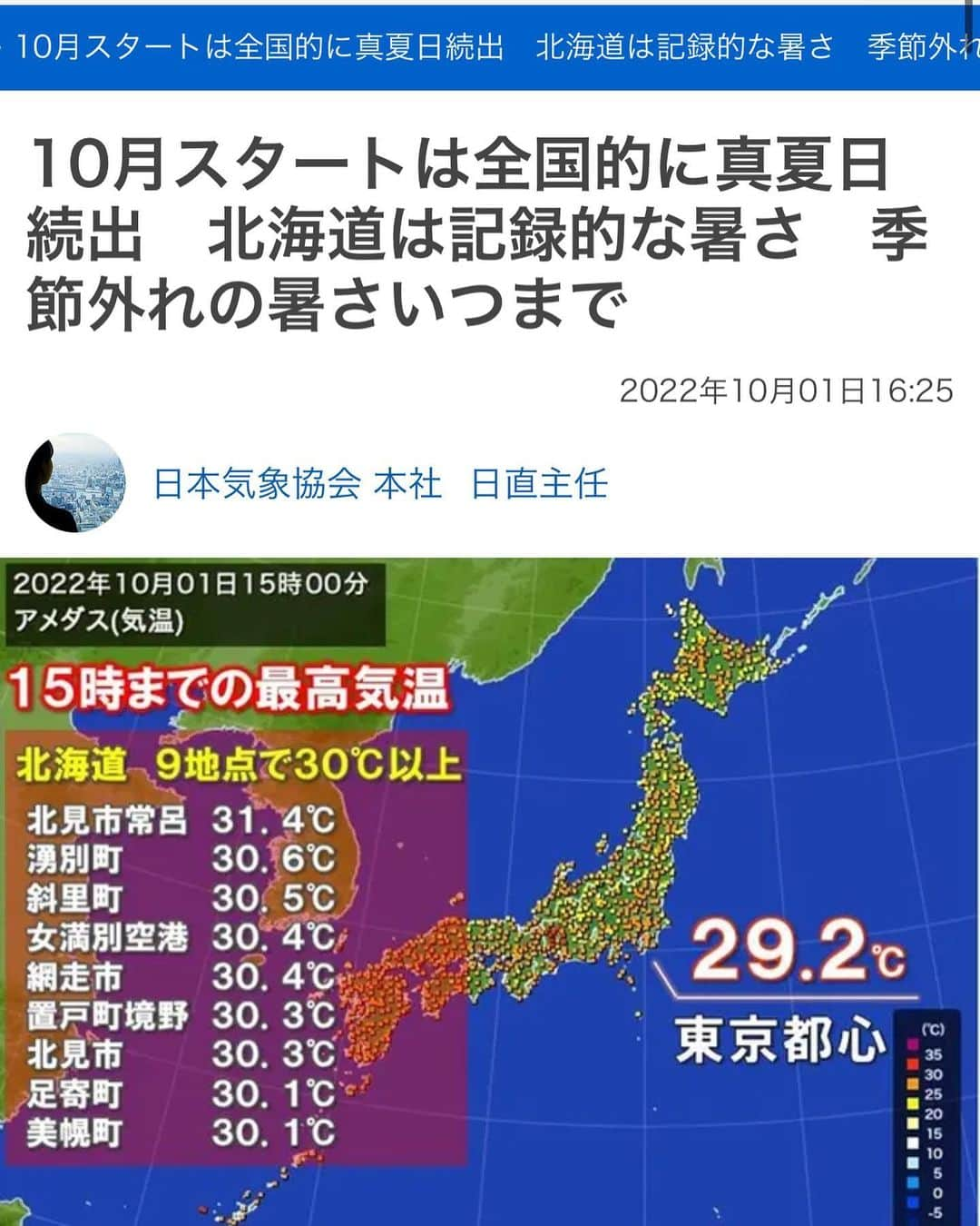 真琴さんのインスタグラム写真 - (真琴Instagram)「季節外れ…？💭💭 まいとし10月半ばまではだいたい暑いと思いますけど…🥲 10月「なのに」暑い、って書いてる人よくみるけど毎年そうですよ…😂 私はいつも後半まで半袖きてますからね🤣 むしろ今年すずしくなるの早いですよね！ 今まで9月に冷房切ったことないのに 今年は結構切ってました！！」10月1日 18時45分 - makochan926