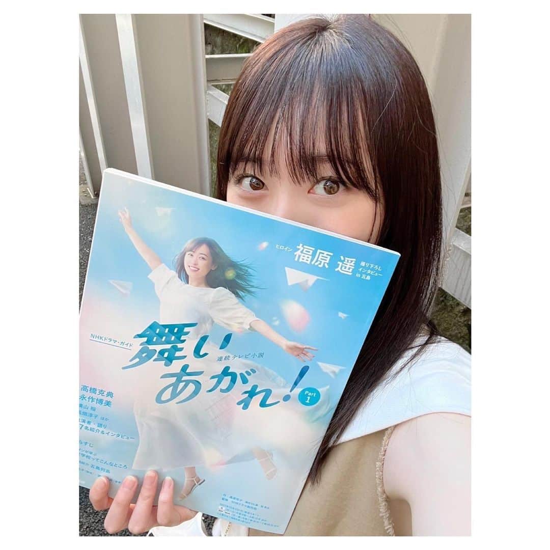 福原遥のインスタグラム：「. いよいよ本日から10月に入りました☺︎  毎日観ていた大好きな「#ちむどんどん 」からバトンをいただきました！ 黒島さんの前向きな姿と、沖縄の素晴らしい景色や料理、家族の皆さんとの絆と、周りの皆様の温かさに毎日元気をもらっていました✨ 本当にありがとうございます✨  10/3(月)8:00からは ついに「#舞いあがれ！ 」がスタートします✨ 観て下さる皆様に元気や勇気を与えられる様に、周りの皆様と一丸となって全力で撮影に挑んでおります！ この作品には本当に沢山の素晴らしいキャストの皆様、スタッフの皆様がいて、それぞれの魅力が溢れています✨ そんな素敵な皆様の紹介や、長崎県の五島列島 ・大阪府の東大阪 の素晴らしい魅力と作品の魅力がぎっしり詰まったNHK連続テレビ小説の公式ガイドブック「舞いあがれ！」が発売致しました✨  この週末で是非こちらを読んで予習していただき、3日からの放送をもっともっと楽しんでいただけたら嬉しいです✨ 私は放送日まで緊張でしばらく眠れなそうです🥹 皆様！応援どうぞ宜しくお願い致します✨  連続テレビ小説　舞いあがれ！  【家族】 高橋克典さん　永作博美さん　横山裕さん　高畑淳子さん　浅田芭路ちゃん 【五島の人たち】 哀川翔さん　鈴木浩介さん　長濱ねるさん 【東大阪の人たち】 赤楚衛二さん　山下美月さん　山口智充さん　くわばたりえさん　古舘寛治さん　葵揚さん　松尾諭さん　たくませいこさん　又吉直樹さん　齋藤絢永さん　大野さきさん 【なにわバードマンの仲間】 高杉真宙さん　吉谷彩子さん　足立英さん　トラウデン都仁さん　細川岳さん　新名基浩さん　松尾鯉太郎さん　永沼伊久也さん　山形匠さん　森田大鼓さん 【航空学校のメンバー】 吉川晃司さん　目黒蓮さん　山崎紘菜さん　濱正悟さん　醍醐虎太郎さん　佐野弘樹さん 【special thanks】 キャイ〜ンさん　浜辺美波さん　高梨臨さん 【語り】 さだまさしさん 【主題歌】 back numberさん 【脚本】 桑原亮子さん 【音楽】 富貴晴美さん 【制作統括】 熊野律時さん 【チーフ演出】 田中正さん  沢山の皆様のコメントや撮影の裏側が載っております✨是非お楽しみに！」