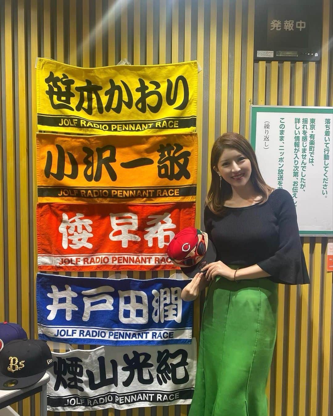 のインスタグラム：「. . 『ラジオペナントレースNEXT』始まりました🗣✨  初回の今日は セリーグ球団ファンのメンバーでした😊⚾️  来週10/8のラジオペナントレースNEXTでは ドラフトの予想を😆  もうそんな季節なんだな〜〜👀🍁  カープどうなるじゃろ🤔  来週もぜひ聴いてください🥳🎶  #ラジオペナントレース #ショウアップナイター #ドラフト会議 #カープ」