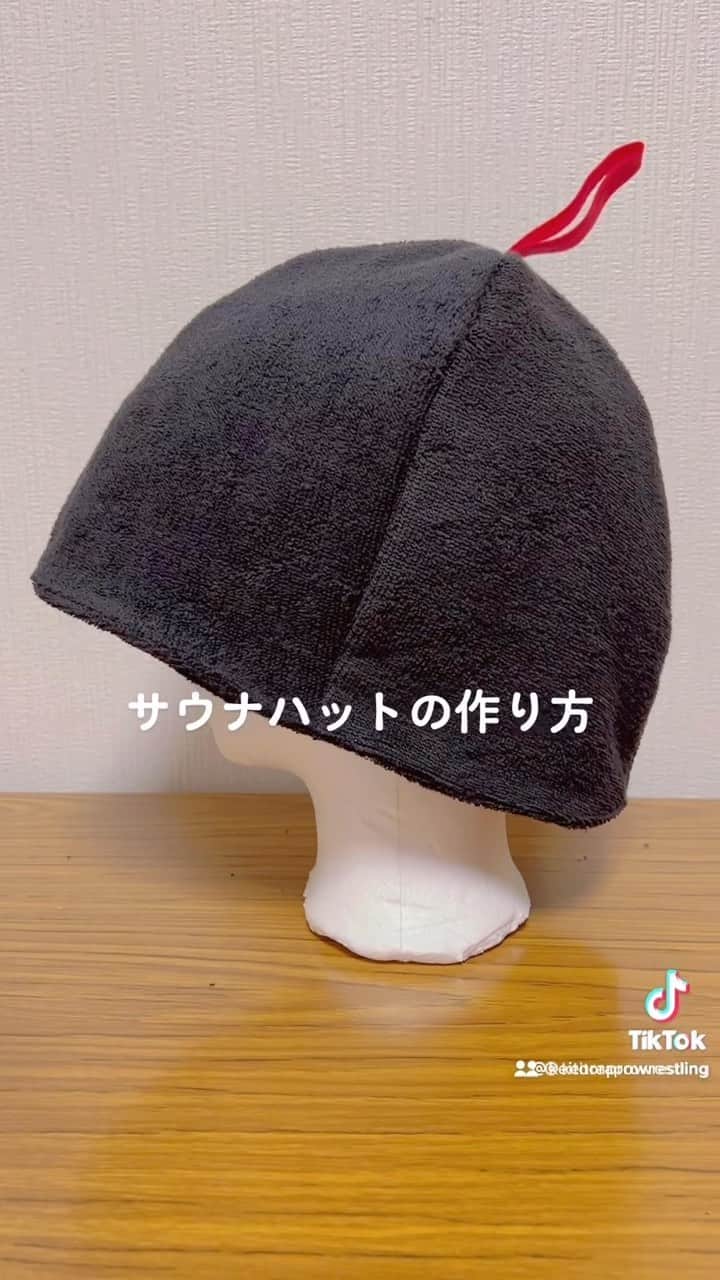 宇藤純久のインスタグラム：「サウナハットの作り方を短い動画にしました たぶん参考にはなりません サウナハットで飯を食ってるプロレスラーです」