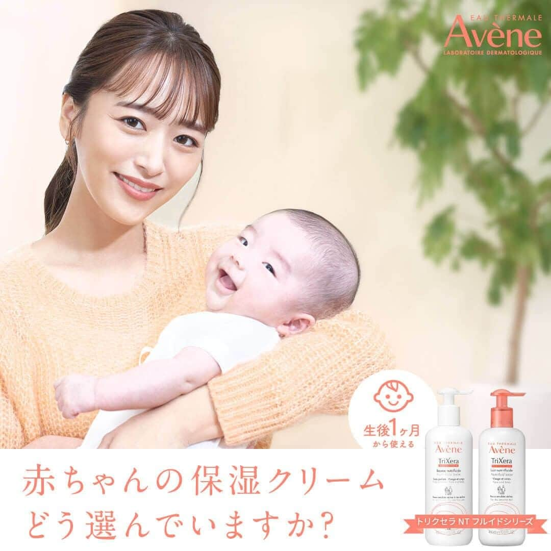 Eau Thermale Avène Japan アベンヌのインスタグラム