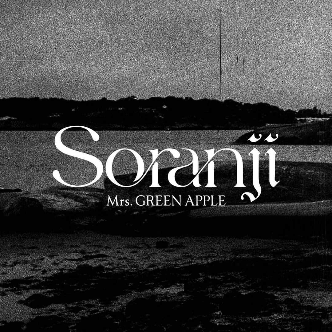 Mrs. GREEN APPLEのインスタグラム：「【キービジュアル公開】  Mrs. GREEN APPLE、11月9日(水)にリリースするシングル『Soranji』のキービジュアルを公開しました。  #MrsGREENAPPLE #Soranji #ラーゲリより愛を込めて」