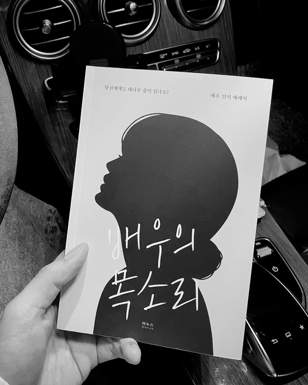 レヒョンさんのインスタグラム写真 - (レヒョンInstagram)「📖 #북스타그램 #에세이 #책스타그램 #배우 #배우의목소리 #잘읽겠습니다 #추천도서」10月2日 13時05分 - raehyun68