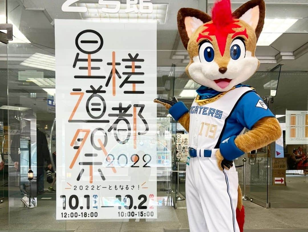 北海道日本ハムファイターズ フレップのインスタグラム