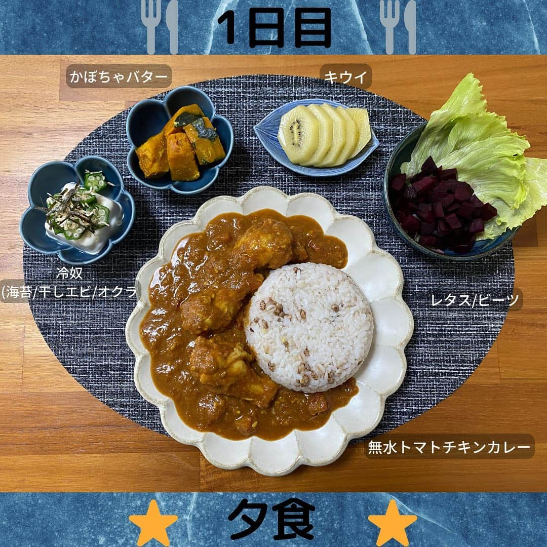 鮫島彩のインスタグラム：「⁡ ⁡ 【今週の食事の記録】 ⁡ ⁡ カレーのルーではなく、スパイスを使ってトマトカレーを作ってみました🍛✨ ⁡ ⁡ スパイスの香りって食欲が湧きますよね〜😋 ⁡ ⁡ トマトとスパイスについて、メモに纏めてみたのでぜひ覗いてみてください📖✨ ⁡ ⁡ ⁡ ⁡ #アスリート飯 #低温調理 #BONIQ #ファットアダプト食事法」