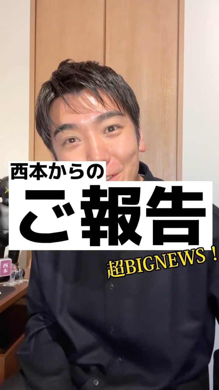 西本のインスタグラム：「. 西本からのご報告 【大河出演決定！】 . 皆様にお知らせ〜！ 2022年大河ドラマ 『鎌倉殿の13人』に出演決定しました！ 実は夏頃から撮影に入らせていただいておりました！ 無事皆様に報告できて嬉しい😚🔥 . とんでもない一流の皆様の中に紛れ込んで撮影に参加させていただいております！😚 役名は『北条朝時(ともとき)』 見逃すなー！！！🫡🫡🫡 . 10/16(日) 18:00〜BS4K/BSP 20:00〜NHK G 第39回より 西本初登場です…！！ . #鎌倉殿の13人 #北条朝時 . @nhk_kamakuradono13」