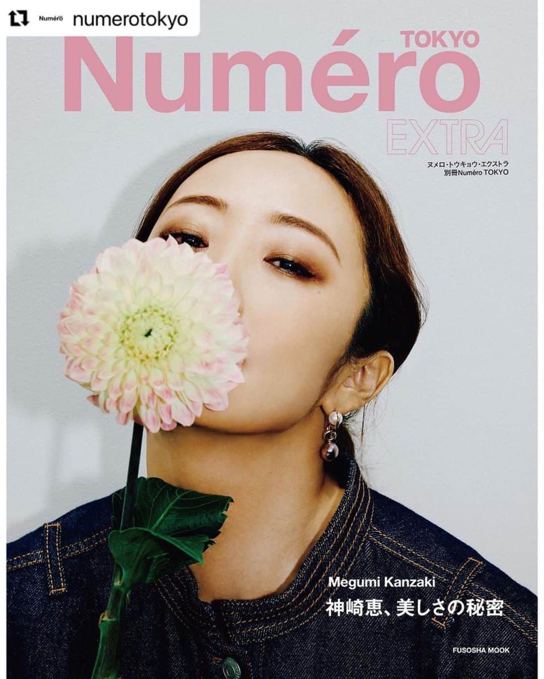 Yusuke Saekiのインスタグラム：「New work  @numerotokyo＋@megumi_kanzaki  遂に明日発売です💎🤍💎🤍  『Numero TOKYO』発のムック第2弾、丸ごと一冊“美容家・神崎恵“を大特集した『Numero TOKYO EXTRA / 神崎恵、美しさの秘密』が10月3日（月）発売！  インスタグラムのフォロワー数約60万人、美容以外にファッションやライフスタイル、インテリアや料理など、投稿のオシャレ感度が高く、多くの女性に支持を得ています。プライベートでは男の子3人の母でもあり、子育てをしながら超多忙な日々をこなす姿も共感を集めています。  過去の失敗談も現在のシワも隠さない自然体のスタイルで、人生を心から楽しむプロフェッショナルでもある彼女の魅力を、『Numero TOKYO』ならではの視点から大解剖。美容だけでなく、ファッション、ライフスタイルまでを美しいビジュアルとともに公開。さらに進化中の“神崎恵“に大注目です！  #numerotokyo #神崎恵 #megumikanzaki #beautyblog」