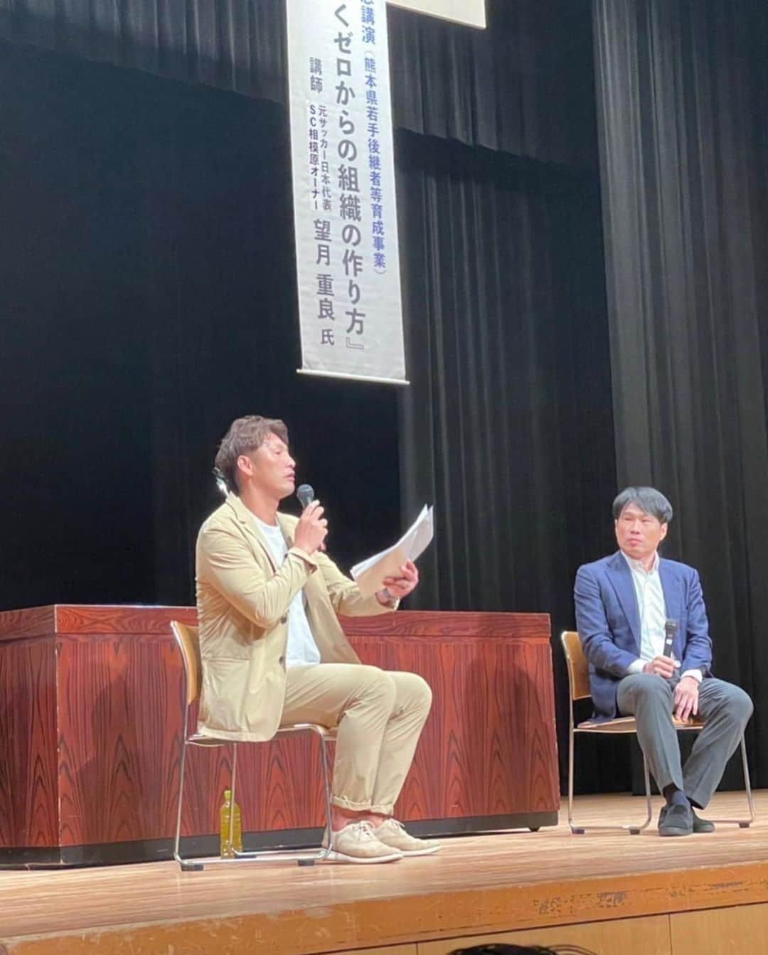 巻誠一郎さんのインスタグラム写真 - (巻誠一郎Instagram)「熊本県商工会議所青年部連合会会員会 荒尾大会にて、ジェフ時代に同じチームでプレーさせていただいた、SC相模原のオーナーでもある望月重良さんとご一緒させていただきました。  プロ選手を引退されて、ゼロからプロクラブを立ち上げ、成果を出してこられた経験談や思考など、学びしかない贅沢な時間でした。  進行や時間を忘れて、聞きたい事を勝手にバンバン聞いちゃいましたw  また是非ゆっくりお話伺いたいです！  #望月重良 さん #sc相模原 #オーナー #元ジェフのチームメイト #プロ1年目で色々学んだ #また色々教えてください #巻誠一郎」10月2日 22時56分 - makiseiichiro9