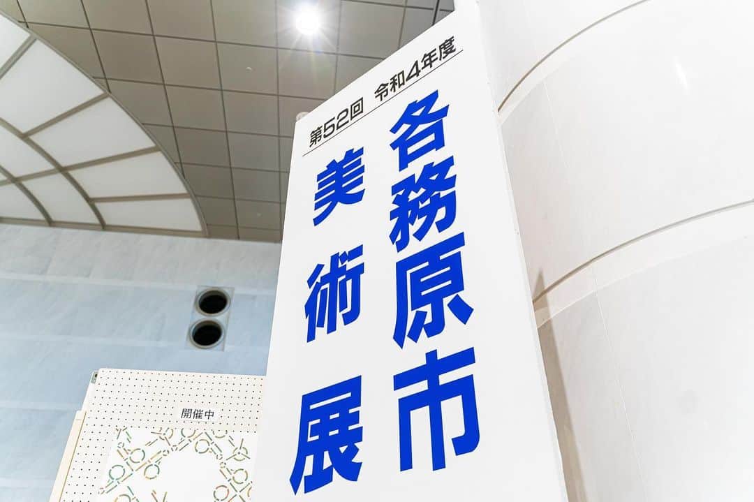 シバタカメラマンのインスタグラム：「本日、『第52回 各務原市美術展』の審査員を務めさせて頂きました。 至らない点も多々あったかと思いますがお陰様で無事に終了しました。 出展されていた方々の熱意を感じ、来年からも楽しみに思います。 是非今後ともよろしくお願いします。 #各務原市美術展　#岐阜 #各務原　#写真　 #かかみがはら未来文化財団」