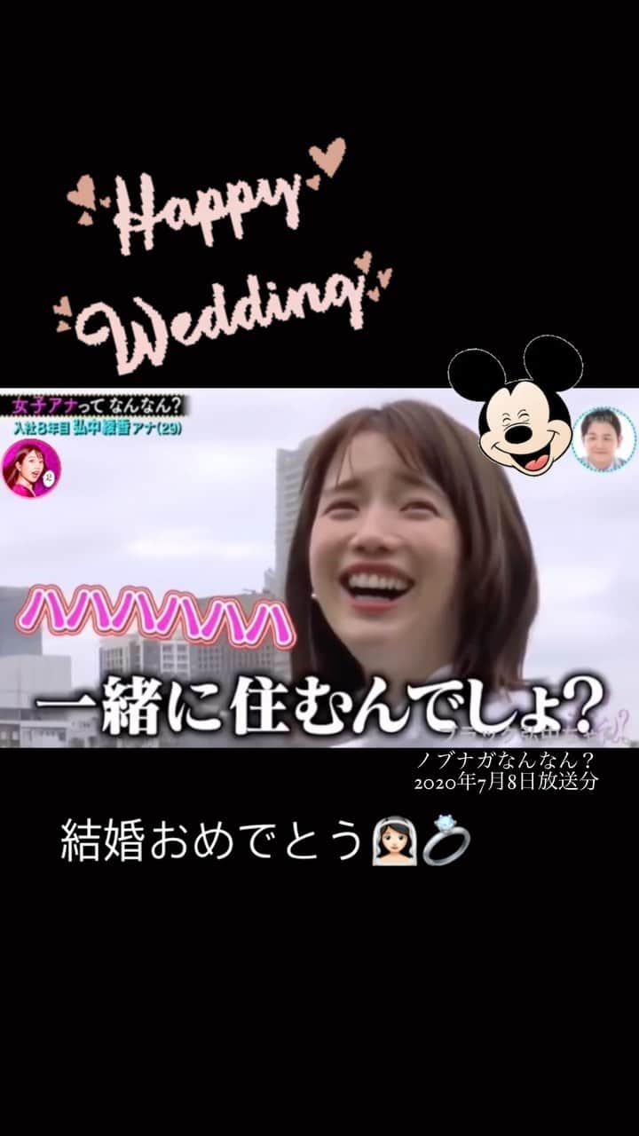 弘中綾香　ファンアカウントのインスタグラム：「( 過去pic ) #弘中綾香 #弘中ちゃん #弘中 #弘中アナ  #弘中ちゃん結婚おめでとう #ノブナガなんなん #ヒロナカなんなん」