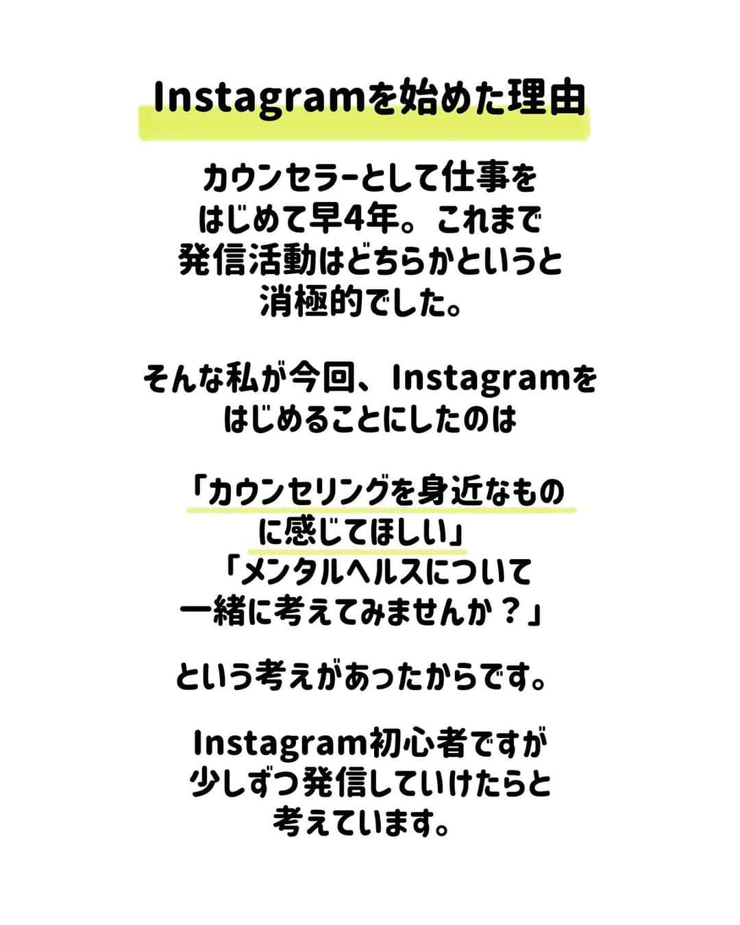 中元日芽香さんのインスタグラム写真 - (中元日芽香Instagram)「改めまして。 中元日芽香といいます。 心理カウンセラーとしてお仕事をしています。 ⁡ Instagramはじめました！ 文字投稿多めになる予感がしていますが、どうぞよろしくお願いします。」10月3日 8時33分 - himekanakamoto