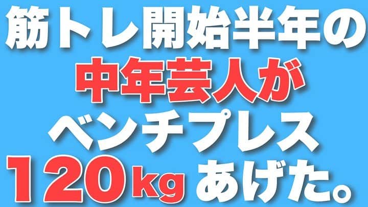 藤原一裕のインスタグラム：「今日はイレギュラーですが、動画公開させていただきます。  プロフィールから飛んでいただけます🙇‍♂️」