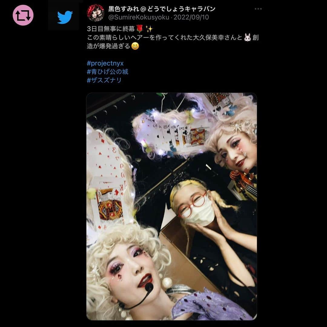 大久保美幸さんのインスタグラム写真 - (大久保美幸Instagram)「こんばんは！今夜は🏰🌙 黒色すみれさんが楽屋でのツーショットTwitterにアップしてくれていて、リポストさせていただきました🥰 トランプの耳を持つ青ひげ公の妖精🏰✨ 髪色、少し違うんですよ🌙ゆかさんはオフホワイト。さちさんはアッシュピンク。 素敵でしょ🪄✨✨  黒色すみれさんとは、インスタ始める前、、舞台で出逢うもっともっと前からの長いお友達なのです✨ 出逢いは、後楽園でのショーがきっかけ❤️  ずっと仲良くしてくれて感謝しかありません。本当大好き黒色すみれさんありがとうございました❤楽しかった🥰❤️  #青ひげ公の城 #projectnyx #黒色すみれ　#黒色すみれゆかさん #黒色すみれさちどん  #大久保美幸 #すみれーず　#リツイート」10月3日 19時34分 - miyukiookubo