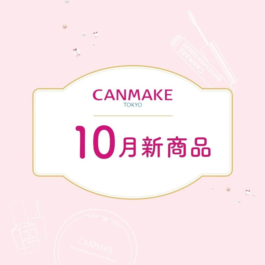 CANMAKE TOKYO（キャンメイク）のインスタグラム