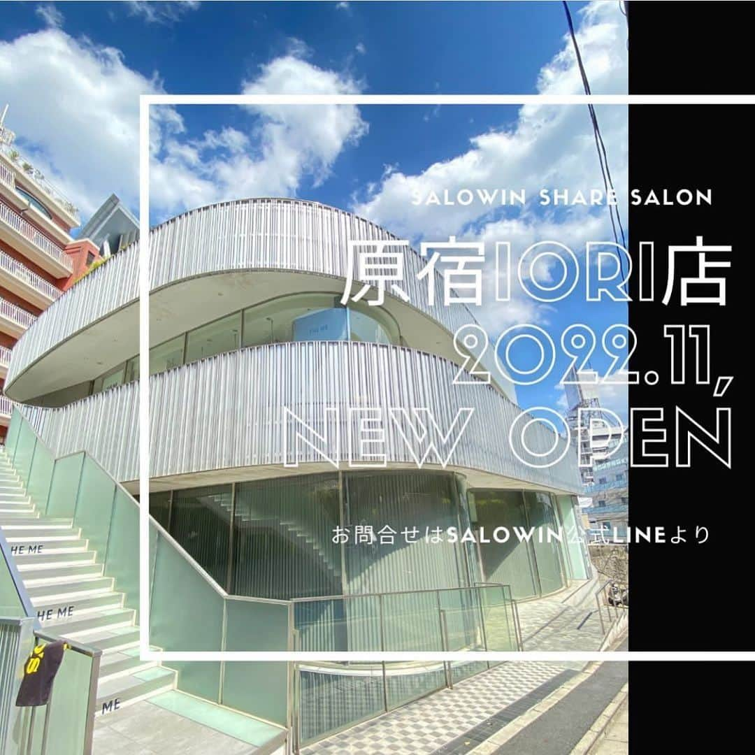 中山　祐人さんのインスタグラム写真 - (中山　祐人Instagram)「SALOWIN 原宿本店 SALOWIN 原宿iori店  2022.11 new open!!!  #salowin #フリーランス美容師 #フリーランス美容師募集 #シェアサロン #シェアサロン原宿 #シェアサロン渋谷 #シェアサロン表参道 #シェアサロン銀座 #シェアサロン池袋 #シェアサロン千葉 #シェアサロン柏 #千葉シェアサロン #美容室集客 #フリーランス美容師集客 #美容師さんと繋がりたい #美容師求人 #美容師募集 #美容師求人募集 #美容師転職 #スタイリスト求人 #フリーランス美容師さんと繋がりたい #フリーランス美容師募集中 #フリーランス美容師求人 #シェアサロン」10月3日 18時10分 - nakayama_salowin