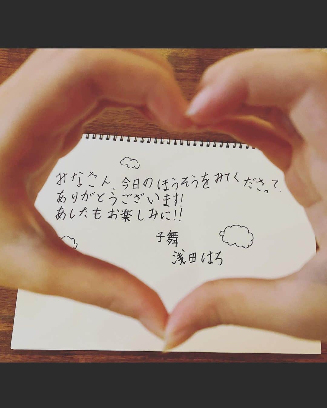 浅田芭路のインスタグラム