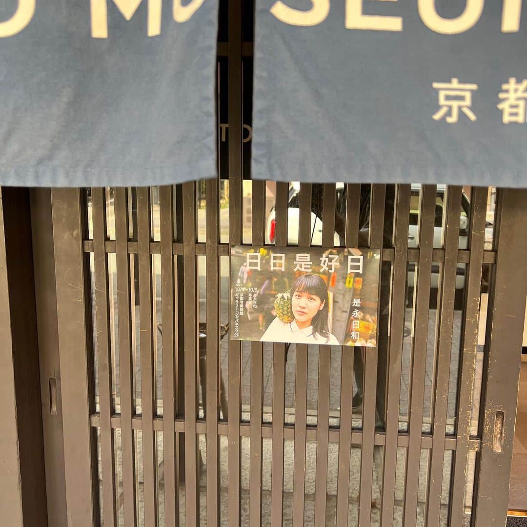 辻さんのインスタグラム写真 - (辻Instagram)「カリスマ日和君の写真展最高やった！！ #日日是好日  #是永日和」10月4日 14時42分 - tsujiclassic