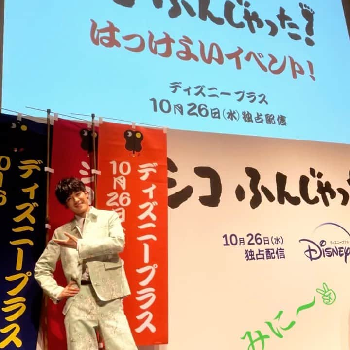 葉山奨之のインスタグラム：「10/26〜　 Worldwide simultaneous release 🎥 #disneyplus #ディズニープラス  #sumo」