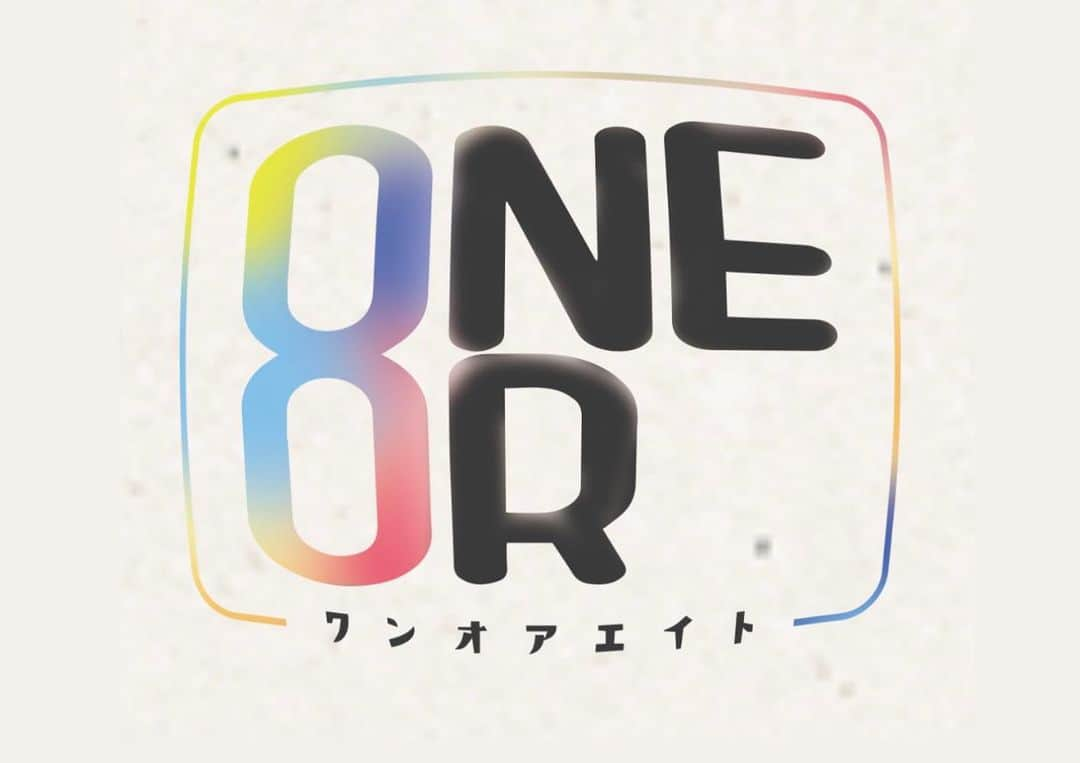 高畑裕太さんのインスタグラム写真 - (高畑裕太Instagram)「《情報公開：ONEOR8新作公演『千一夜』出演》  この度 2022/11/26（土）~12/4（日）にかけて 新宿シアタートップスにて上演される  劇団ONEOR8 新作公演 『千一夜』  作・演出：田村孝裕  に出演させて頂く運びとなりました。  20代前半の頃から、何かと、実に何かとお世話になり続けているONEOR8様の公演に再び関われた事に、心より感謝と喜びの気持ちを申し上げます。 粛々と、実直に、実に実直に、頑張ります。  そして今回は兄弟で出演します。この間は父主演の映画に出て、スタッフとして参加した舞台には小学校の同級生が出演していて、今度は姉か。という、不思議な現場が立て続けに続いています。中々稀有な演劇人生でございます。 かの母からは、くれぐれもお姉ちゃんと仲良くね。という言伝を預かったので、喧嘩しない様に頑張るど！  【ONEOR8 HP】 wp.oneor8.net  上記リンク先からも詳細ご覧になれます。 ワンオアのHPはかなりカワイイので是非遊びに来てキャイキャイしちゃって欲しいです。 本番まではまだもう少し先ですが、ストーリーでも随時情報ポストしていきますので、是非是非気持ち高めちゃってくださいませ！  写真は『千一夜』フライヤー（表/裏）と俺と姉のビジュアル切り抜き、そして可愛らしい時代の兄弟写真とONEOR8ロゴです。  #千一夜 #ONEOR8 #田村孝裕 #恩田隆一 #冨田直美 #伊藤俊輔 #山口森広 #矢部太郎 #成田沙織 #高畑裕太 #奥田努 #高畑こと美 #新宿シアタートップス」10月4日 17時38分 - yutatakahata_work