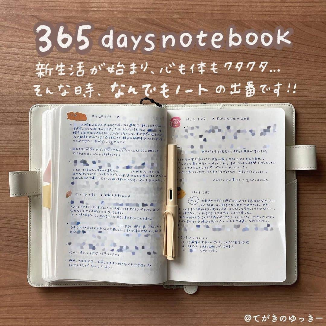 てがきのゆっきー のインスタグラム：「お引っ越しが済んでバタバタと新生活がはじまりました🙆‍♀️ ちょっと疲れもあるけど、息子も私も元気にやっております！ ⁡ 今回の引っ越しでいろいろ思うことがあって（良いこと悪いこと含めてね）、もやもやしたり、うれしかったりしたので、#365デイズノート にいっぱい書いてます。 ⁡ 親指の関節を痛めてしまったので、万年筆で力を入れずにさらさらと書いています。最近はこのノートに万年筆でぶぁ〜っと書くのが1番楽しいし、心の健康にもつながってると思う🥺 ⁡ なんでも受け止めてくれる、なんでもノートが一冊あると良いと思います🥰 ⁡ #365daysnotebook #なんでもノート #なんでもノートの中身 #ノート術 #ノートの中身 #手帳の中身 #手帳の使い方 #lamysafari #万年筆初心者 #書くことが好き #ジャーナリング #書く瞑想」