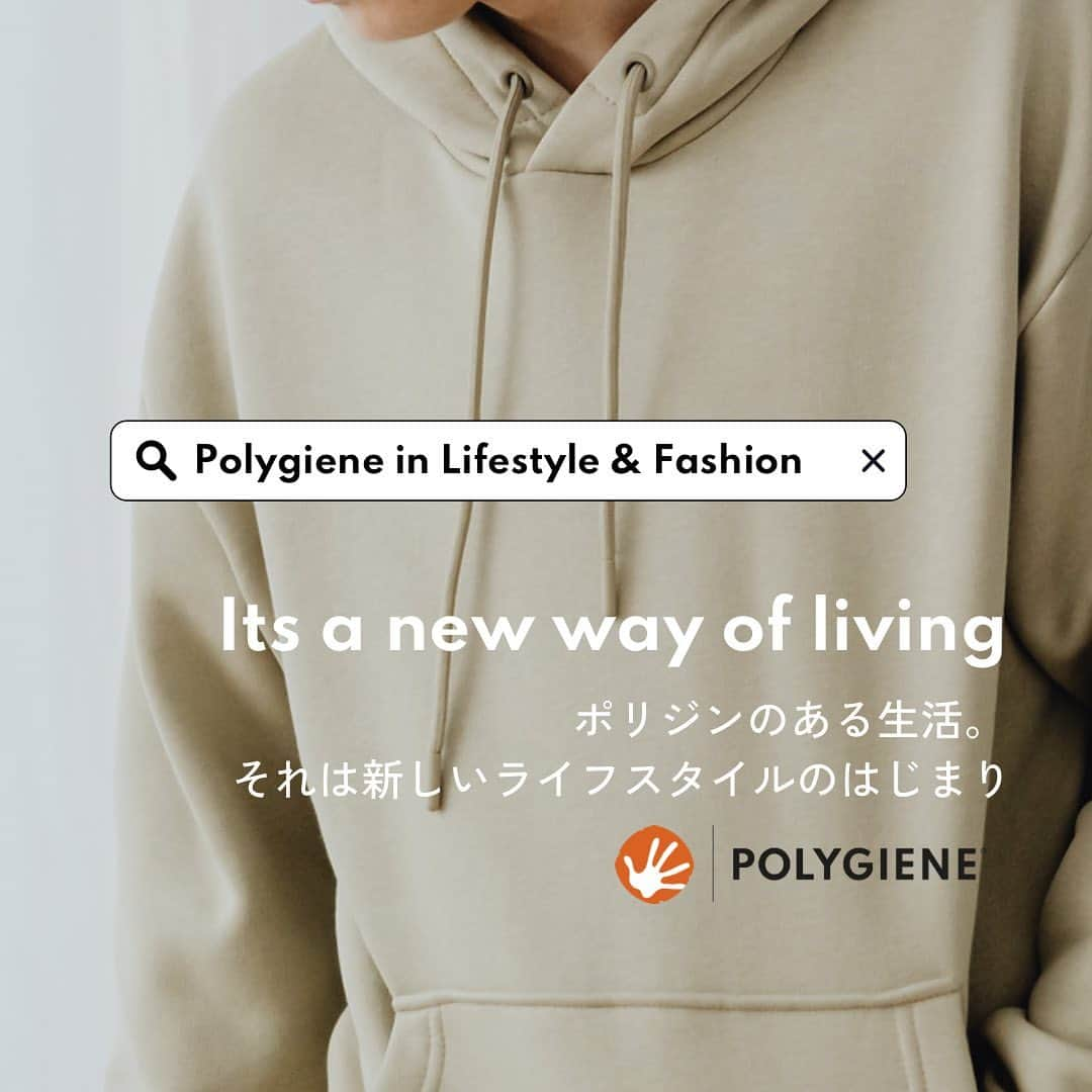 抗菌防臭加工のポリジンのインスタグラム：「Polygieneのある生活。それは新しいライフスタイルのはじまり！  今日ご紹介するLIFEMAXのフーディーもトレーナーは お手頃価格＋着心地の良いデザイン🍁こちらのアイテムにはPolygiene StayFreshTM加工が付いています。  寒暖差のあるこれからの季節にぴったり。急に服を脱いだときに感じられる汗のニオイ…も抑えてくれます🫢  ぜひチェックしてみてね！  #polygiene#forthemindfulliving #polygienestayfresh #LIFEMAX #ボンマックス #ライフマックス #ポリジン #スウェーデン #秋ファッション #高機能 #機能性 #汗をニオイにしない #抗菌防臭 #スポーツの秋 #カジュアルファッション #シンプルコーデ #シンプルな暮らし #シンプルライフ」