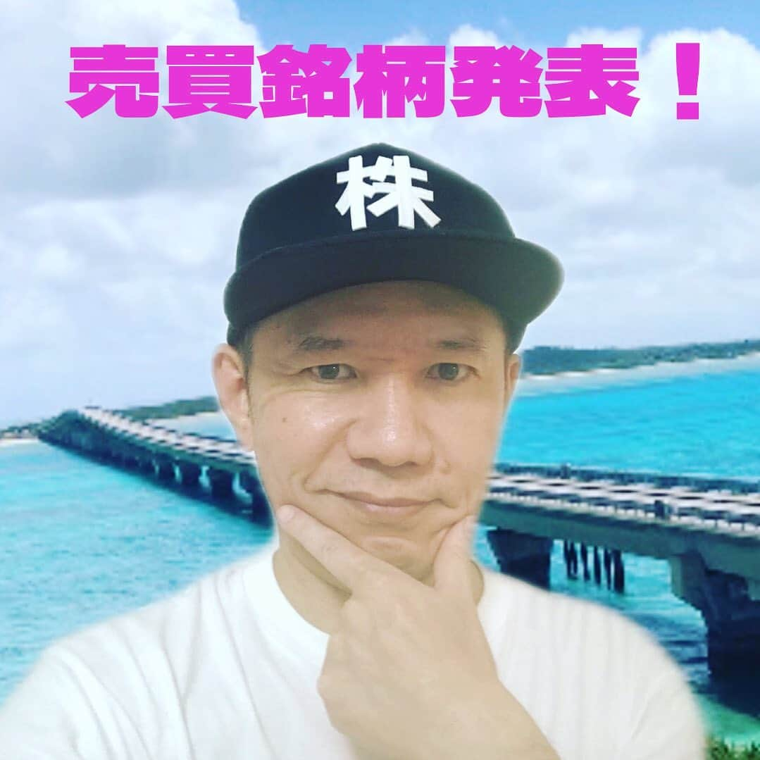 山下しげのりのインスタグラム：「本日22時からYouTubeで米国株トレード生配信を行います！売買銘柄と購入結果を発表致します！よろしければ是非！ プロフィールから僕のYouTubeに飛べます。 #米国株　#米国株投資  #米国株トレード　#投資　#投資初心者」