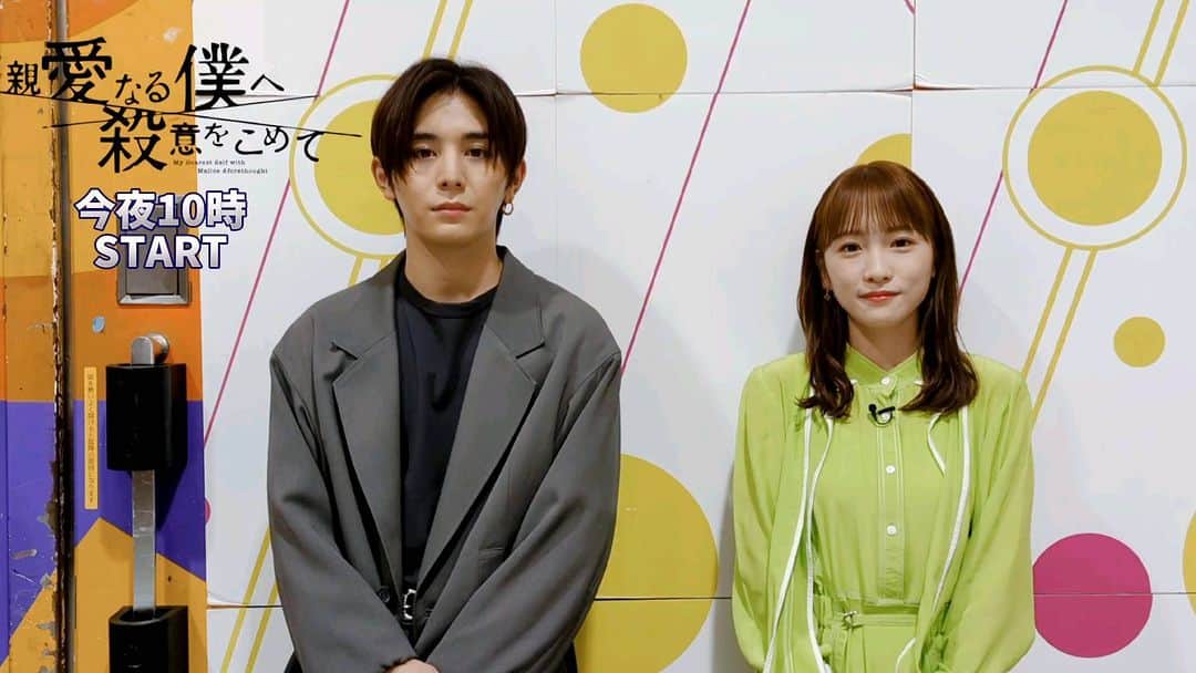 親愛なる僕へ殺意をこめてのインスタグラム：「. ノンストップ終了〜 次は､ポップUP！に出演します！  放送まであと約10時間！ 早いっすね😅  #親愛なる僕へ殺意をこめて #山田涼介 #川栄李奈」