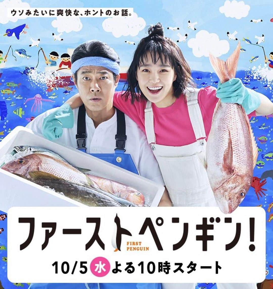 山口祥行のインスタグラム：「今夜‼️ #ファーストペンギン」