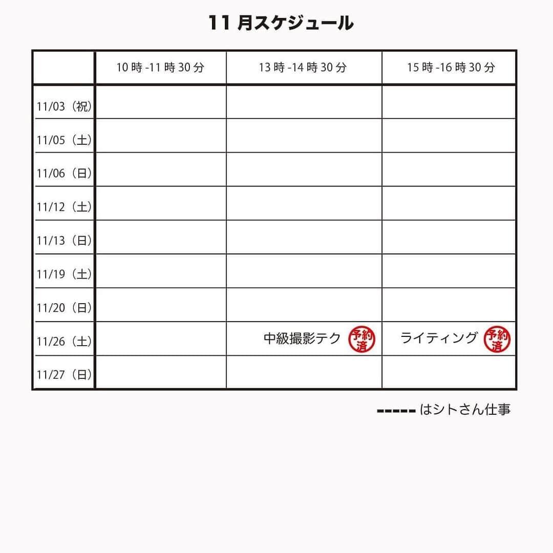 シト山口さんのインスタグラム写真 - (シト山口Instagram)「スタジオ終了までの3ヶ月間の毎週土日、撮影技術セミナーをやっております。 スケジュールの、空欄に4つのコースから選んでメッセージで予約して下さい。  最新予定と予約は @sito_shooting から  フォトグラファー引退までの３ヶ月間、技術伝承の為、18年やった大学の講義+プロの実戦技術のガチンコの撮影技術セミナーを実施します。 基本的に毎週土日やりますので スケジュール表の空いているところに予約を入れて下さい。 宜しくお願いいたします🙏🏻🙇🏻‍♂️💕✨  １）初心者基礎コース、カメラを買う前からでも参加出来る。カメラ買ったけど使い方わからーんと言う方への基本コース、カメラの歴史や付き合い方、撮影に当たって人それぞれに揃える機材やレンズなど語ります。  ２）中級撮影テク編、撮影して疑問をぶつける勉強会。殆どのカメラマンは堂々巡りして成長しない。ちゃんと反省するこの考え方が無いと上手くなれません。何度でも受けてください。技術の血肉になります。  ３）ライティングコース、素人には絶対解らないライティングの知識を伝授致します。  ４）レタッチ修練コース、レタッチしないとプロは納品出来ないし、そもそも作品として完成しない。レタッチは写真の生まれた時から共にある存在である意味最も基本の技術ということが理解できます。  ......の4コースです。  #撮影　#撮影セミナー #勉強」10月5日 12時57分 - sito_yamaguchi