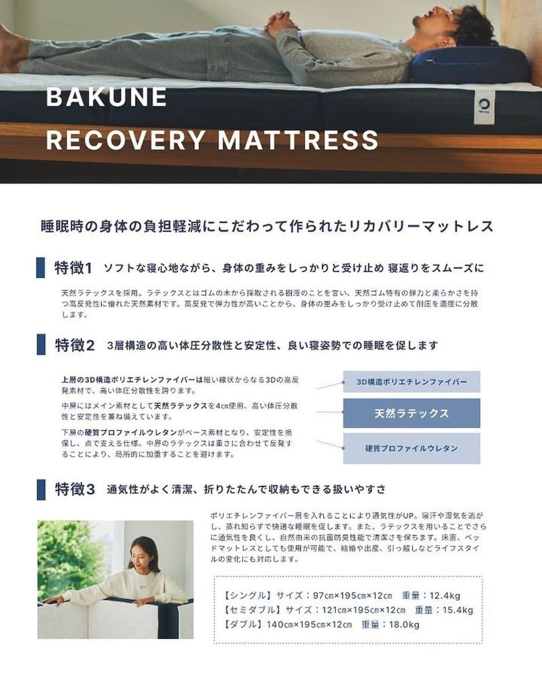 佐藤綾乃さんのインスタグラム写真 - (佐藤綾乃Instagram)「@tential 様より、マットレスを提供していただきました✨  BAKUNE recovery mattressは 「睡眠時の身体の負担軽減にこだわって作られたリカバリーマットレス」だそうです！ 硬すぎず柔らかすぎないマットレスで、心地良い睡眠をとることができています😊  ちなみに、パジャマも提供いただき、着用しています😉  クラウドファンディングMakuake で先行割引(最大35%off) で購入できるみたいです。 返品保証もあるみたいなので、売り切れる前にぜひチェックしてみてください😌  @tentialのプロフィールからMakuakeに飛べます🙆‍♀️  #TENTIAL #PR #Makuake #BAKUNERECOVERYMATTRESS #BAKUNE」10月5日 15時14分 - nonstagram_s2