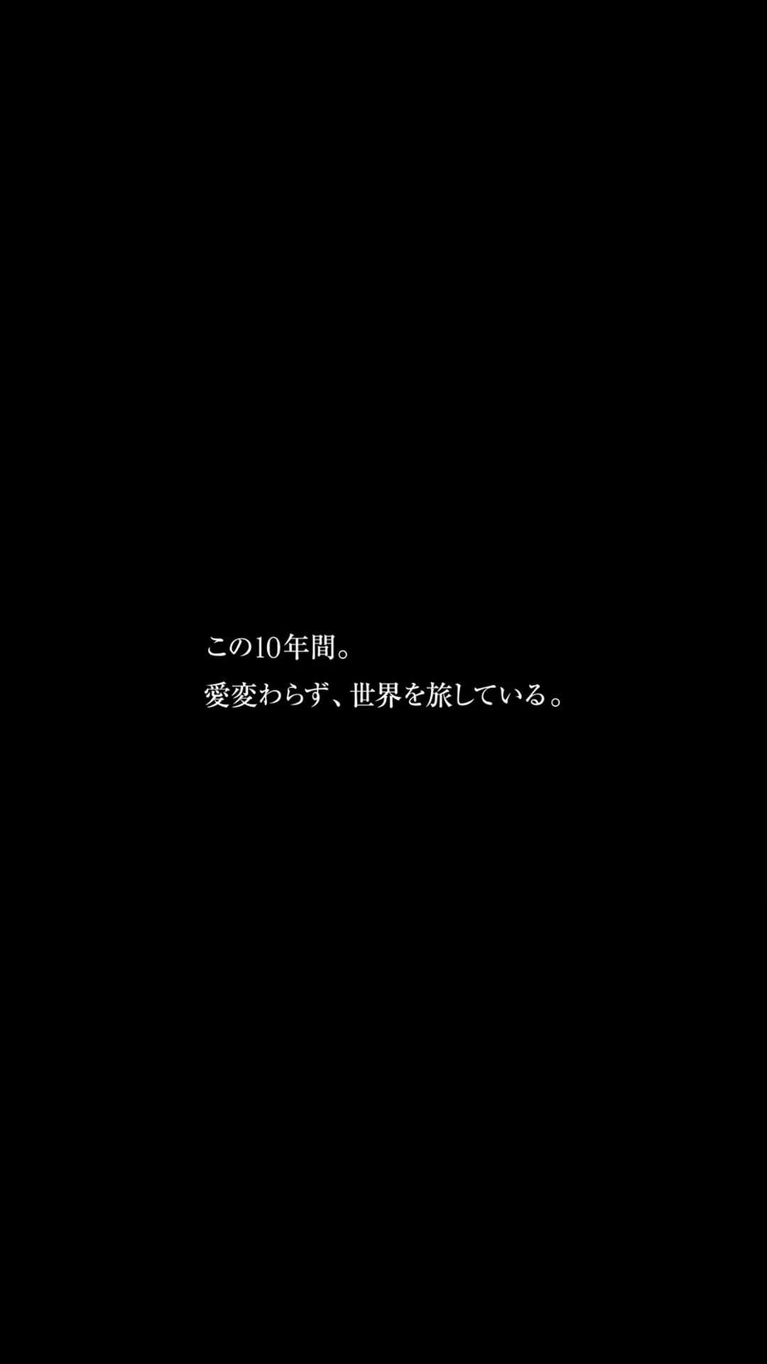 高橋歩のインスタグラム：「. . 【お気に入りのPV、音声ありで見てみて！】 . いよいよ、全国ツアーが終了！ . 会場に来てくれた人、運営を頑張ってくれた人を始め、みんな、みんな、本当にありがとう！ . なんか、ツアー中の素敵なシーンが、脳内でフラッシュバックしまくってて。 すっごく、感動してる。 . BIG感謝！ . 全国各地で、昔からの仲間にも逢えたり、新しい仲間が出来たり。 楽しかったなぁ。 . あらためて。 やっぱり、人生は出逢いだね。 . 50歳になったけど。 のんびりしたり、守ったりするのは、 死んでからでいいや！ . このまま、死ぬまでチャレンジしまくって、 ぶっちぎるぞ！ . って、覚悟も決まったので。笑 . おもいっきり楽しみながら、世界を平和に。 みんなで、やったろうぜい！ . YES！ . ★ . 今回のツアーのメインである、 新しい本が、全国で発売になったよ！ . オレの真骨頂である、旅の本。 この10年間の旅の集大成。 . 世界の路上で拾い集めた、言葉と写真を、選びに選び抜いて、1冊にまとめたんだ。 . 透明に。まっすぐに。 魂込めて綴った、応援歌。 . ぜひ、読んでみて欲しい。 . ＜書籍紹介＞ . YES / 人生は楽しむためにある . 著：高橋歩 . 発行・発売：A-Works　定価1400円＋税 ISBN978-4-902256-97-0 C0095 . ★9月29日 全国書店・オンライン書店にて発売！ . ▶購入は、プロフィールページのリンクから . . 新しい扉を開き続ける人生が好きだ。 . 自由人・高橋歩 10年間の集大成 世界の路上を歩きながら拾い集めた言葉＆写真集 . ハワイ島で家族で暮らしながら、 モロッコからサハラ砂漠に入ってラクダと共に歩いたり… インド・ガンジス河のほとりで子どもたちが無料で通える学校を作ったり… アメリカの砂漠で”世界一過酷で世界一美しい”フェスに参加したり… アメリカのオレゴン州で神秘の皆既日食を体験したり… 肌でボブ・マーリーを感じるためにジャマイカという島国を放浪したり… 天空の街・マチュピチュでアジト（カフェ）を始めることに決めたり… 『魔女の宅急便』の港町ドゥブロブニクでアイランドトリップしたり… TOKYOのド真ん中で、日々、感動したり…。 . 世界は広い。人生は短い。 . せっかく、この時代に生まれたから。 住む場所も、相手も、やることも。 地球全部を視野に入れないのは、もったいない。 . 世界中の路上には、人生をカラフルにしてくれるヒントが、いっぱい転がっている。 . .  #YES」