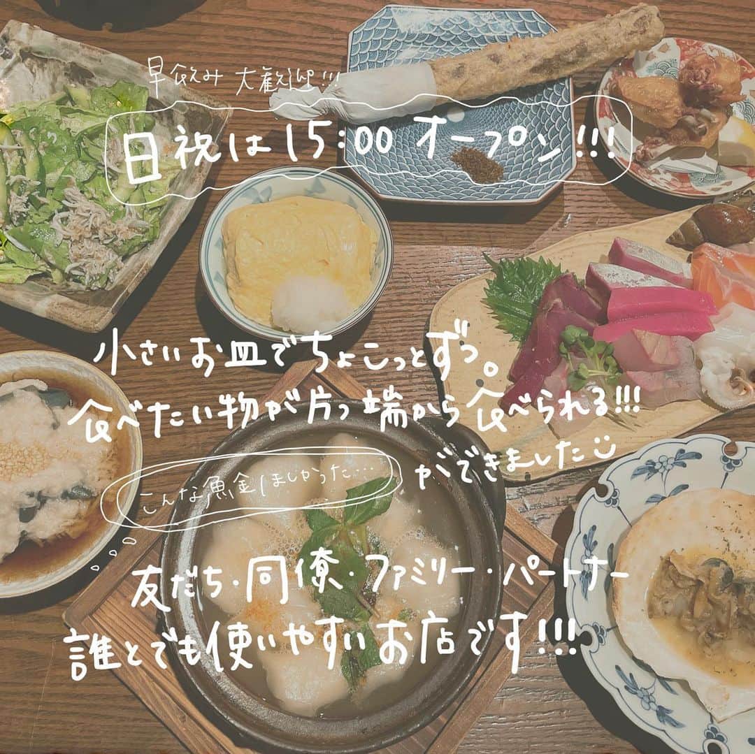 魚金さんのインスタグラム写真 - (魚金Instagram)「【都民酒場魚金  五反田】  「全品390円！ 少しずつ色々楽しめる、 こんな魚金ほしかった💭が できました！」 @tominsakaba_uokin のご紹介です。  こちらのお店は 魚金初の全品390円店舗🏮 五反田駅から徒歩3分。 階段を降りたら 異世界空間のお店です。🥷🏼  なんと日本酒も390円！！！ 日替わりのオススメでは、 豊洲市場からのイチオシ食材や 季節の限定食材を使った メニューをご用意してます🦪 (日替わりメニューは、 390円に限りません。)  超ロングカウンターで、 お一人様でも気軽に使える！ テーブルやお座敷もあるので 団体でのご宴会にもピッタリ◎  さ！ら！に！ 個室もあって、家族ディナーや グループデートにも使いやすい、 隠れた万能店舗なのです！  💡日祝は15:00オープン！ 早飲みもぜひ、ご利用ください！  【営業時間】 (火〜土)16:00〜23:00 (日・祝)15:00〜23:00  【定休日】月曜日  #魚金 #都民酒場魚金 #五反田グルメ #五反田居酒屋 #五反田ディナー #五反田デート #山手線グルメ #東京グルメ #目黒ディナー #目黒グルメ #品川グルメ #品川ディナー #居酒屋デート #不動前グルメ #個室ディナー #九谷焼豆皿 #豆皿ごはん #豆皿料理 #gotanda #tokyodinner #izakaya #tokyorestaurant #sake #gotandarestaurant #tokyoizakaya」10月5日 19時39分 - uokin_koho