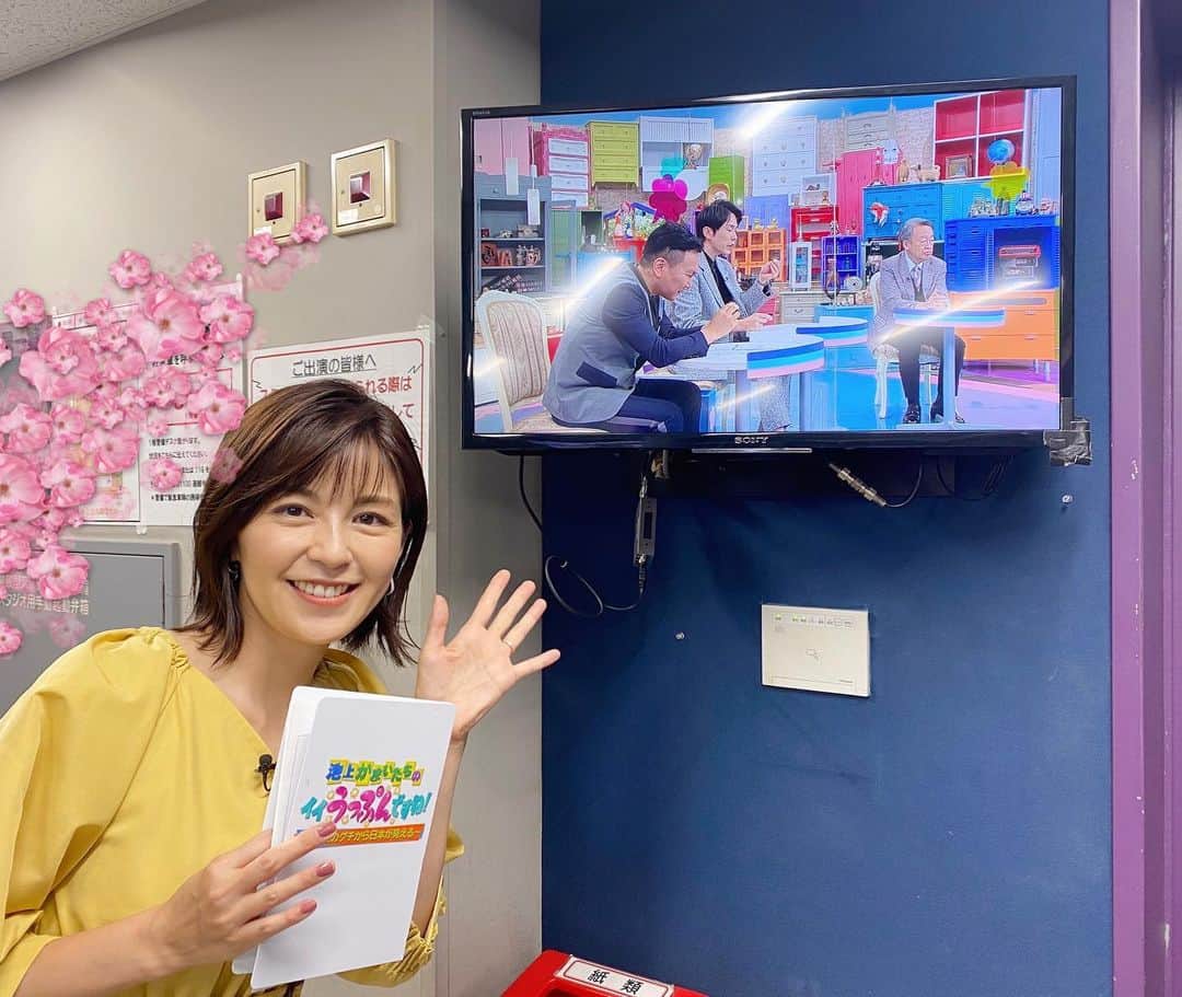 中野美奈子のインスタグラム：「今週金曜日（10月7日）20時からフジテレビ系列にて『池上かまいたちのイイうっぷんですね』が放送されます。  誰もが心に秘めている“うっぷん” そんな“うっぷん”から現在の日本が抱えるさまざまな問題を考えていきます。 私たちが生きる今とニッポンを知るきっかけがあるかも！？  私はとあるうっぷんのコーナーに少しお邪魔しております。 池上彰さんとは10年ぶりにご一緒しましたが、変わらず鋭いツッコミに背筋がのびました。  かまいたちさんと池上さんとの普段見られない掛け合いもぜひ！  #池上かまいたちのイイうっぷんですね  #池上彰　さん #かまいたち　さん #うっぷんからの共感  #フジテレビ  #中野美奈子」