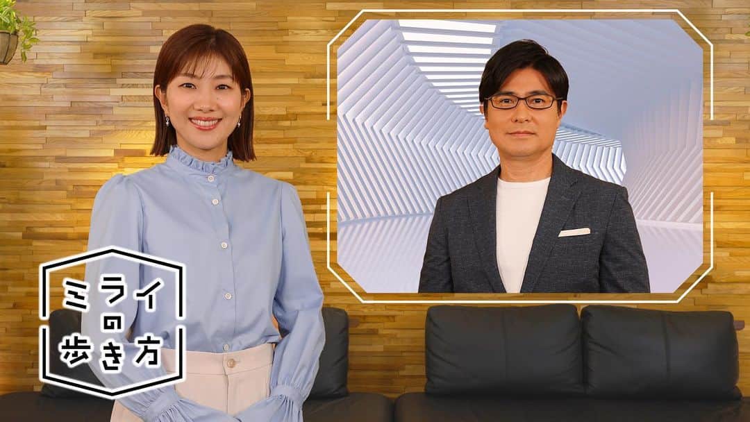 のインスタグラム：「毎週木曜よる9時54分 テレビ東京 にて放送 「ミライの歩き方」が始まります！ 私はMCを務めさせて頂きます🙏 安東弘樹さんはミライ人として登場します😊  日々変化する私たちの暮らしや働き方。 そんな多様性に溢れた日常を 豊かな社会へと一歩近づくヒントをお届けします！  初回のテーマは、#デジ田 (10月6日の初回は よる10時24分〜予定)  世界卓球2022の為放送時間の変更もあります！ よろしくお願いします。  #潮田玲子 #安東弘樹 #ミライの歩き方」
