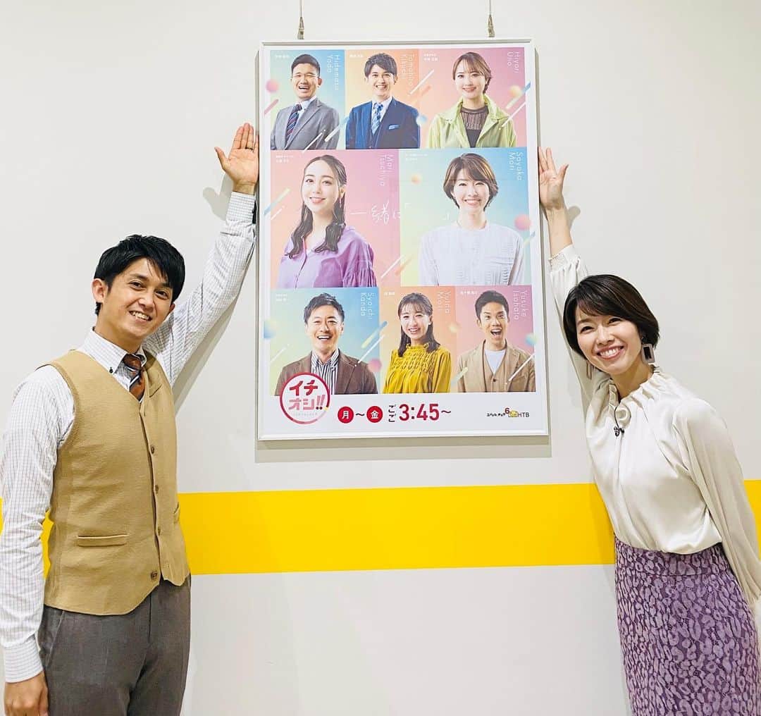 HTB「公式イチオシ！」のインスタグラム
