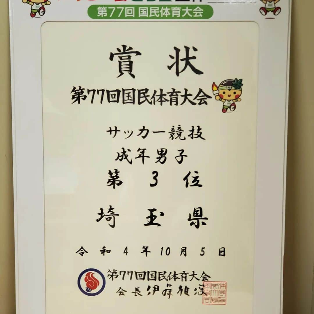 福田俊介さんのインスタグラム写真 - (福田俊介Instagram)「第77回国民体育大会  18年ぶり２度目の国体出場！！ 18年前は選手として、今回は名目上ですが監督兼選手として埼玉の代表としてピッチに立ちました！！ 結果は第3位 18年前も第3位、、、  優勝こそできませんでしたが、普段仕事をしながらサッカーをして、疲労がある中4日間連続で試合をし第3位を勝ち取った選手の底力に心動かされました！ 若い選手に負けじともう少し頑張ろうと心に決めた大会になりました⚽  #いちご一会とちぎ国体  #第77回国民体育大会  #第3位 #地域リーガー #最高のメンバー  #埼玉国体 #第59回国民体育大会 #第3位 #選手の半数Jリーガー #最高のメンバー  #ｱｳﾞｪﾝﾄｩｰﾗ川口 #福田俊介  #スパイク #penalty #まだまだ頑張ります」10月5日 22時33分 - shunsukefukuda28