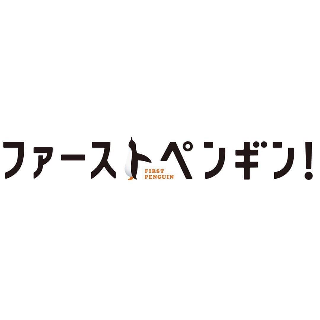 城桧吏さんのインスタグラム写真 - (城桧吏Instagram)「こんにちは！  昨日から放送された、水曜ドラマ「ファーストペンギン！」のナレーションを担当させていただくことになりました！  皆さん気づいてくれましたか？😊 気づいてくれていたら嬉しいです。  初めてでとても難しいナレーションですが、これから沢山練習して頑張っていきます！  みなさん毎週観て下さいね！🐧  #ファーストペンギン ! #ファースト  #ナレーション  #城桧吏  #kairi #jo」10月6日 12時02分 - kairi.jo_official