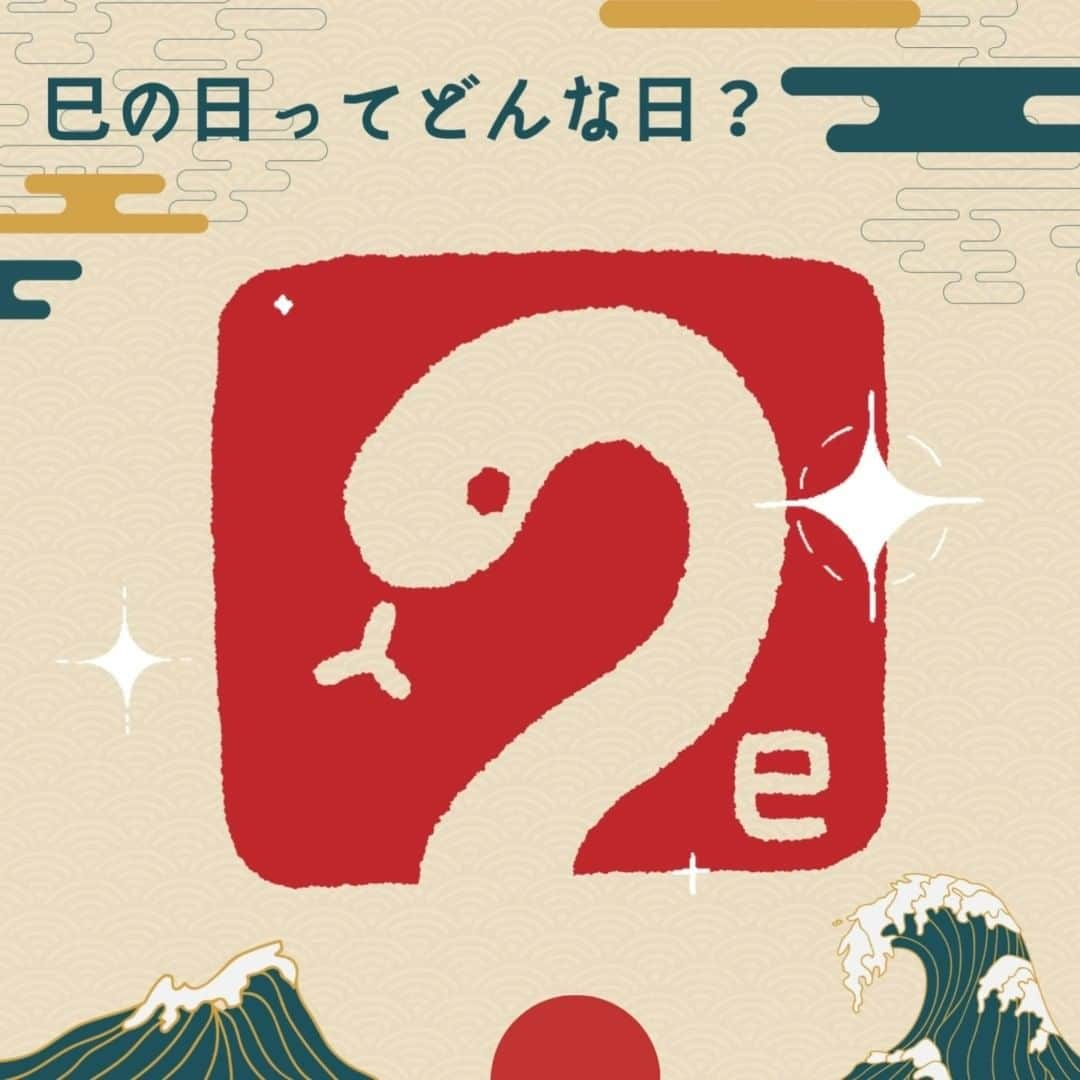 木下レオンのインスタグラム：「…  皆様こんにちは！ 玉蓮です☺️  明日、10月7日は巳の日🐍です！ 十二支の日の一つで、 12日ごとに巡ってくるので10月中は  ✨10月7日、19日、31日✨  と、3回巳の日が御座います。 12日ごとに一度やってくるので、 覚えやすく親しみやすいですよね😊  4日は寅の日🐅だったけれど、 ＼巳の日🐍はどんな日なの？／  と思われる方もいらっしゃるかもしれません。 まずは「巳」が蛇だと言うことは 皆さんもご存じのことと思います。  「へび」ではなく「み」と発音するのは 蛟（みずち）と言う水の魂と言う意味があり、 水の神様のことを示しているからなんです！  水の神様と言うと 龍神様🐉をイメージする方も多くいらっしゃると思いますが、 蛇も龍の化身と言われているんですよ🐍✨  古来より水の恵みは生きるためにも、 富を得るためにも大切なものとされてきました。 そこから、水の神様と言われる「巳」の日は、 商売繁盛や金運アップ💰に とても良い日とされているんです😊  ここまで聞くと「寅の日と似ているのでは…？」と思うかもしれません。 確かに、どちらも金運上昇の日ではありますが、 下記のような違いがありますので、 参拝の際には参考にしてみてくださいね✨  ✨巳の日🐍✨ 金運+芸能運 弁財天様がいらっしゃる神社へ行くのがおすすめ⛩  ✨寅の日🐅✨ 金運+商売繁盛 毘沙門天様がいらっしゃる神社へ行くのがおすすめ⛩  時々、銭洗弁天様のいらっしゃる神社に 参拝をした際にお札もザブザブ濡らしてしまった…💦 と言うお話を聞きますが、お札を洗いたい場合は 心を込めて端を少し濡らす程度で大丈夫です！ 自分のところへお金が巡ってきたこと、 その循環が人々の助けになり再び巡っていくことの神様や人との繋がり、 恵みへの感謝の気持ちがとっても大切です✨  皆様に幸運が訪れますように...🙏🏻  やっぱ愛やろ❣️  . . . ＊開運カレンダーにつきましては、 REON COLLECTIONの公式サイトでダウンロードが出来ます。 カレンダーも是非ご覧くださいね😊  REON COLLECTION https://king-reon.stores.jp/  #木下レオン #木下玉蓮 #木下レオン占いの館 #木下レオン流 #巳の日 #弁財天」