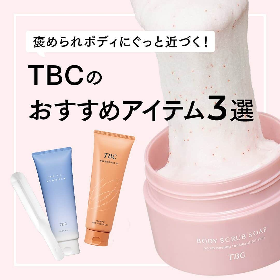 エステティックTBCのインスタグラム