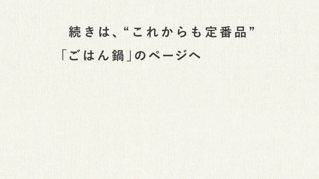 栗原はるみ「ゆとりの空間 」のインスタグラム