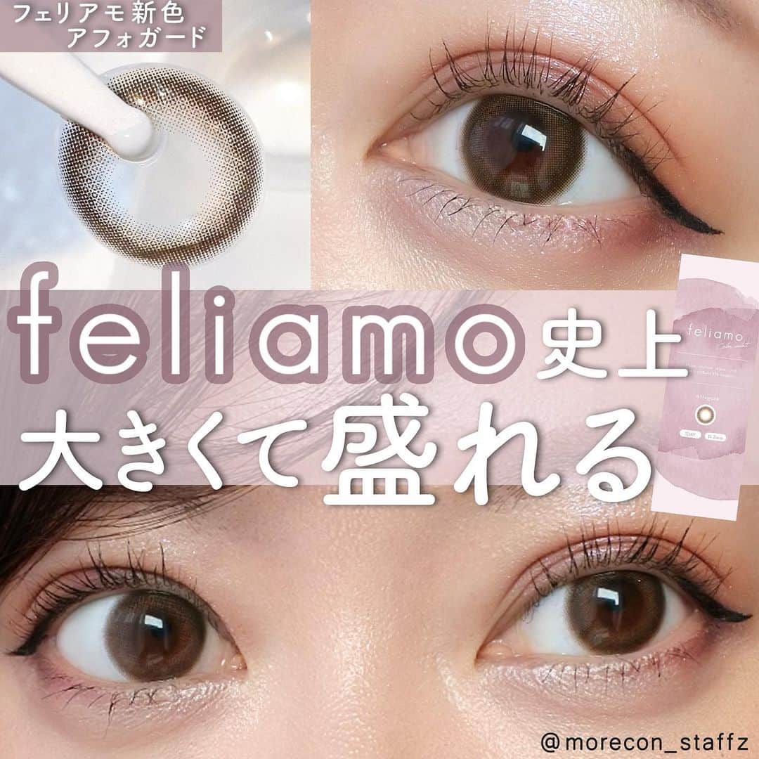 カラコン通販モアコンタクトの中の人のインスタグラム