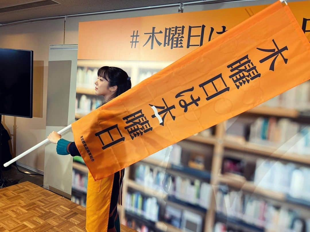 上白石萌音のインスタグラム：「#木曜日は本曜日 ！ぜひあなたも街の本屋さんへ。予期せぬ出会いに心躍る場所です📚」