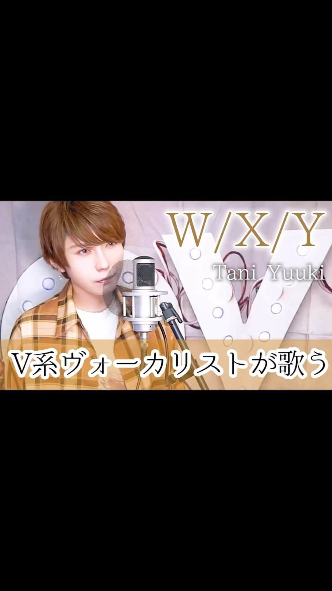 結のインスタグラム：「Tani Yuukiさんの「W/X/Y」を歌わせて頂きました。  良かったらフルで聴いて下さい。  https://youtu.be/p5iCim-a7qk  #歌ってみた  #wxy  #taniyuuki  #v系 #結 #ミュージシャン #雰囲気好きな人いいね  #雰囲気推してください  #instagood  #followｍe」