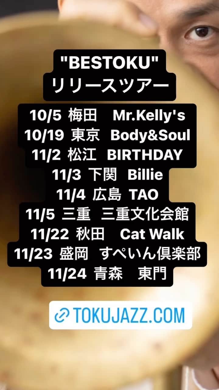 TOKUのインスタグラム：「https://www.tokujazz.com/schedule」