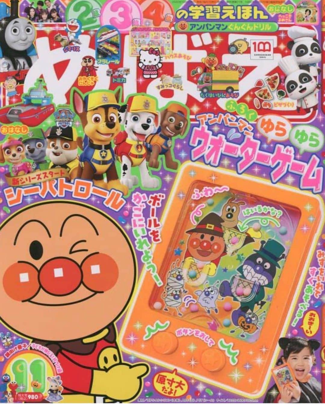 五十嵐健太のインスタグラム：「めばえ11号号（小学館）にシマリスの写真を使っていただきました ありがとうございました 全国の書店やネットショップで販売されてます #めばえ  #小学館　#めばえ11月号  #シマリス　#野生動物  #エゾシマリス　#飛び猫」