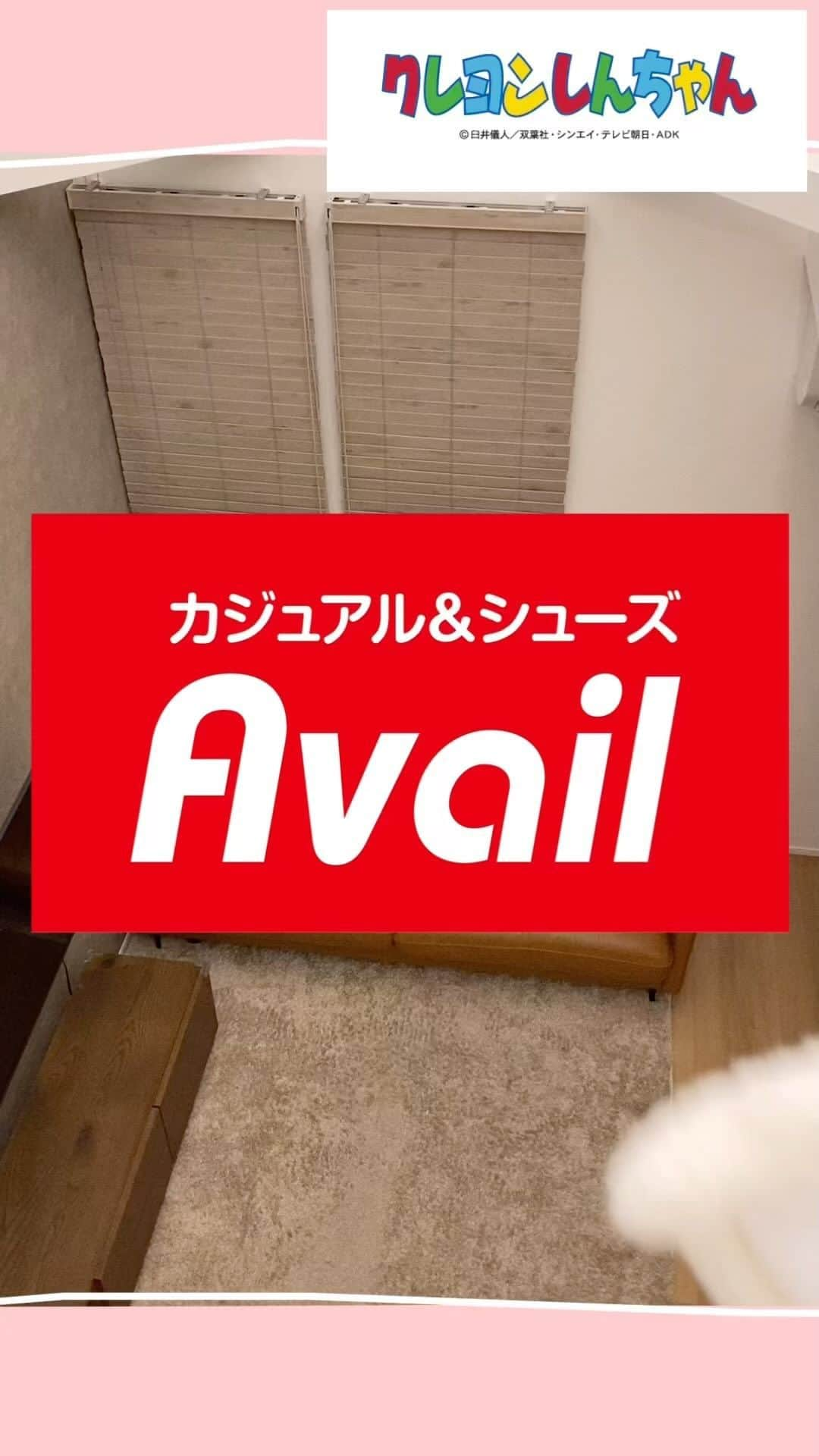 アベイルオフィシャルのインスタグラム